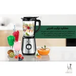 مخلوط کن کنوود مدل BLM45 تک آسیاب